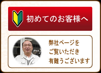 京都の格安墓石店オフィス石太郎